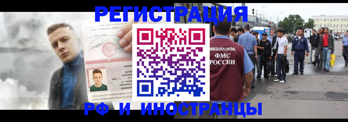 временная регистрация собственник в Балаково