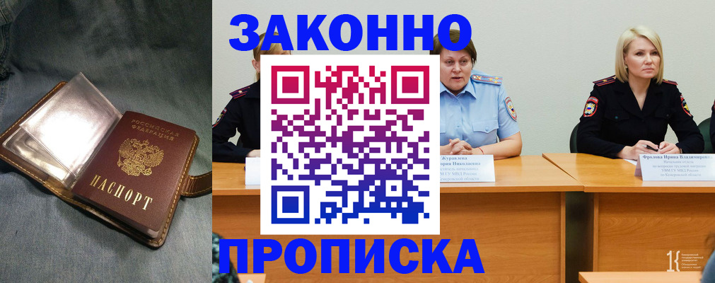 миграционный учет в Балаково