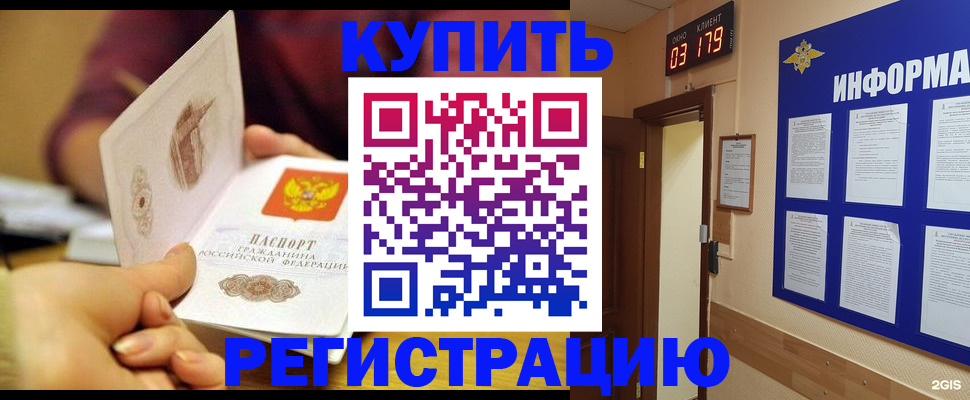 прописка паспорт в Балаково