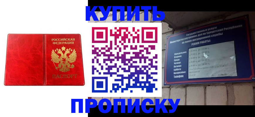 найти адрес прописки в Балаково