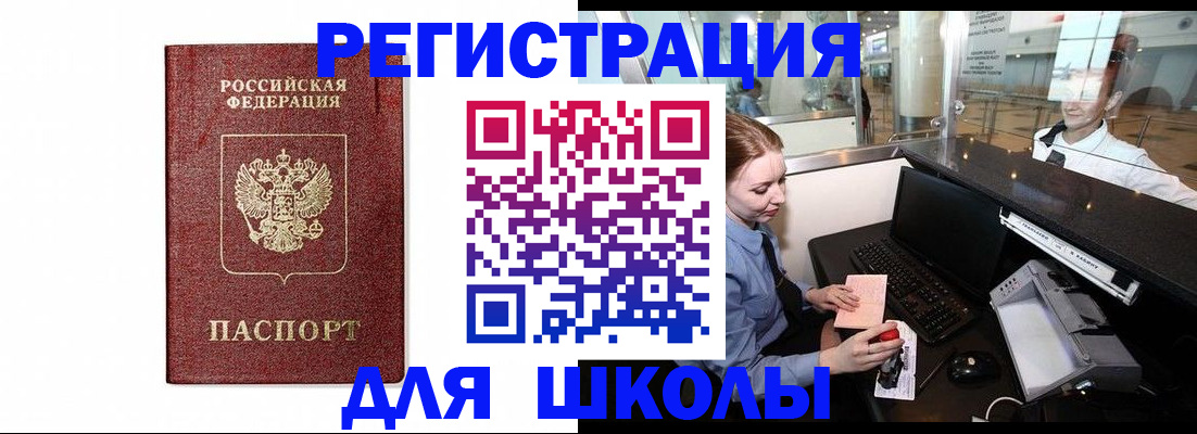 прописка в квартире в Балаково